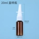 20 мл