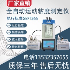 Вискозиметр