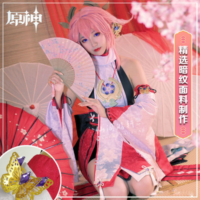 taobao agent The original god cosplay service Dao Wife City Babei Gaming role -playing C service full set of women's COS clothes spot