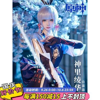 taobao agent Gaming original god cos clothing Shenli o Hua COS clothing full set of rice wives lady dress, clothing clothing women's wig suit