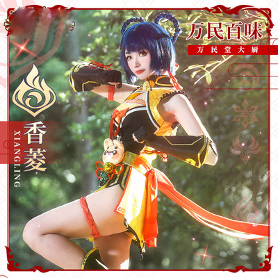 taobao agent The new original Shenxiang Ling COS clothing was the same as the two -dimensional clothing girl full set of spot clothing complete sets