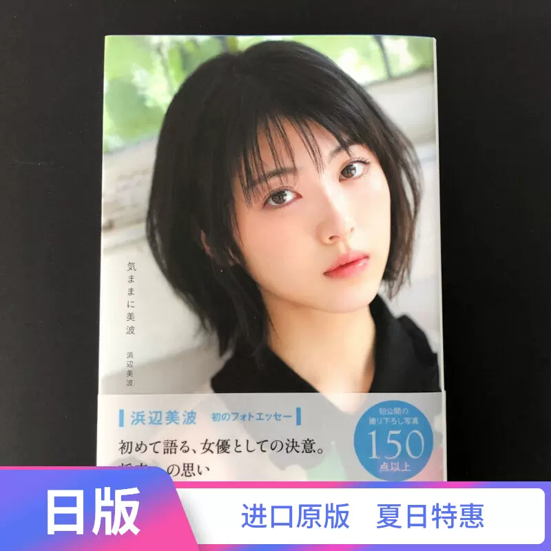 浜辺美波写真集6冊 アート エンタメ ホビー 送料無料キャンペーン Www Waterfordfoundation Org