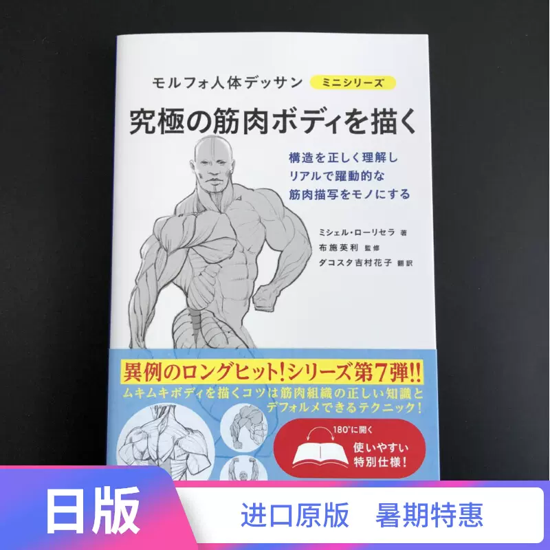 男の筋肉描きわけポーズ集スリムからマッチョまで