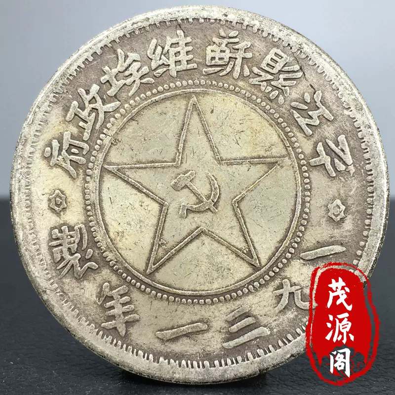 大清光绪二十四年奉天机器局造一圆老银元银币龙洋币怀旧古玩收藏-Taobao