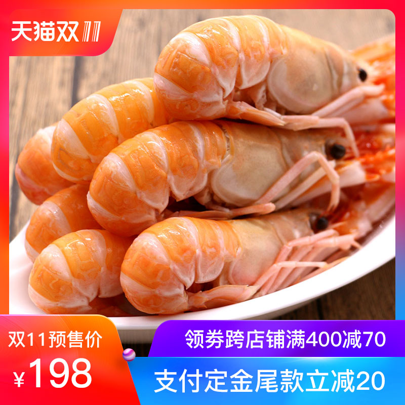 聚福鲜 冷冻爱尔兰海鳌虾1kg/盒16/20只进口海鲜深海龙虾刺身海鲜