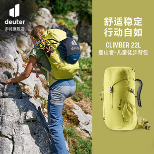 ドイツ Deuter クライマー Climber 軽量子供用登山バッグ短距離アウトドアユースバックパック