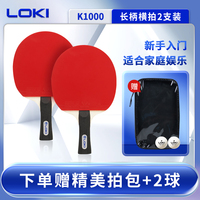 雷神K1000乒乓球拍优惠力度大吗