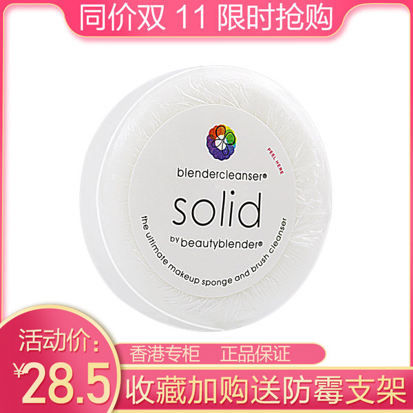 Красивое яйцо для бьюти-блендера мини чистый мыло составить губка чистый твердый Мыло 15 г