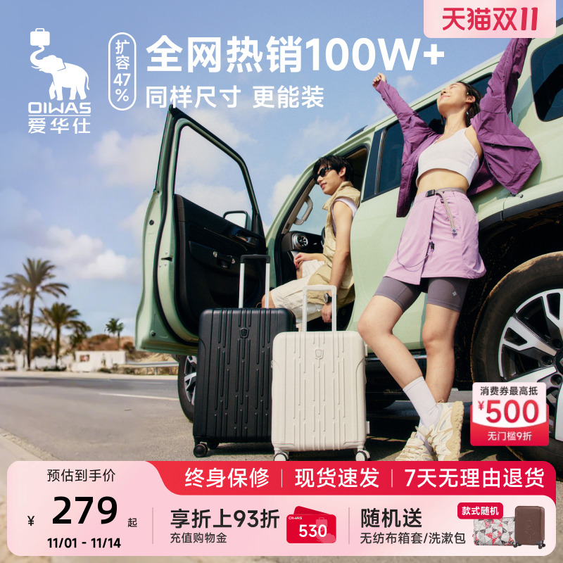 热销100W+件,多色扩容旅行箱,可扩展+USB