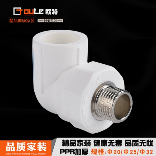 Горячие аксессуары для водопровода PPR Внешний шелковый локоть 6 минут 4: 4: 20 25 32 Внешние зубные резьбы локоть