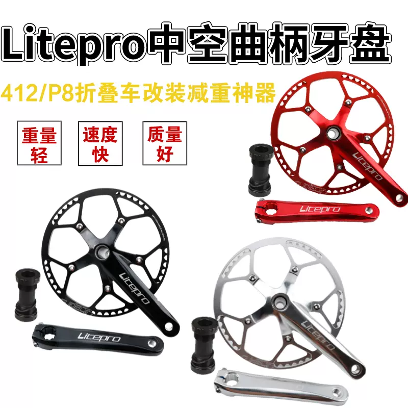 Litepro小轮折叠自行车方孔曲柄牙盘45 47 53 56 58T单盘片带护盘-Taobao