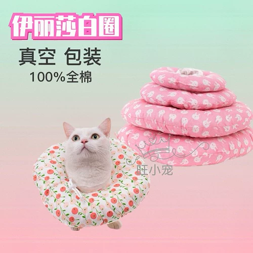 Чокер, шлем, средство от укусов, защитный чехол, защитный кролик, кот