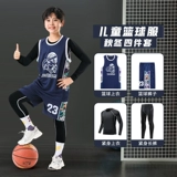 Демисезонная баскетбольная форма, комплект для мальчиков, футбольная форма для школьников для тренировок, 4 предмета, делается под заказ
