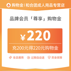 成人用品/情趣用品购物金
