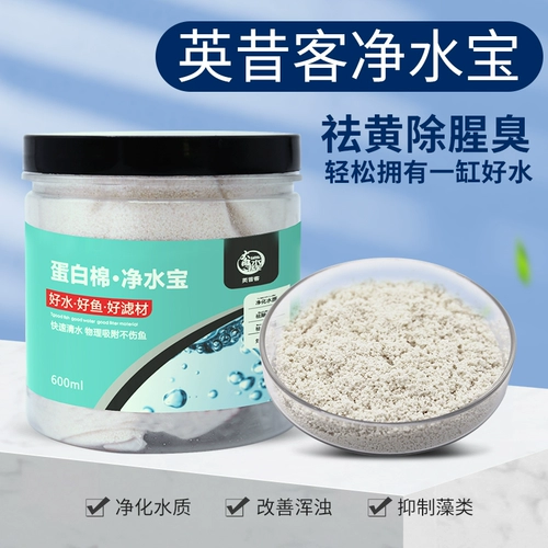 [Рекомендуемая горячая распродажа] Yingxianke Fish Tank Tank Белк хлопковой воду. Материал фильтров воды удаляет желтую воду и удаляет желтую воду вонючую