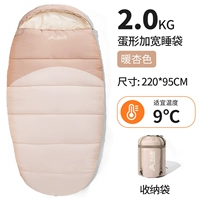 [Plel Cotton] 2,0 кг теплый абрикосовый цвет [220*95] Подходящая температура 9 ℃