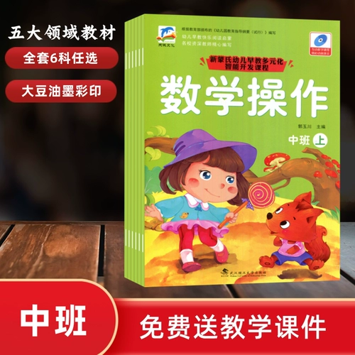 Пять основных областей детских садов в среднем классе школьных одноклассников.