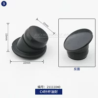 № 9 C4 Игольчатое масляное уплотнение