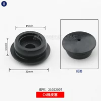 № 8 C4 Rubber Plug