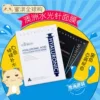 Товары от 蜜澳全球购