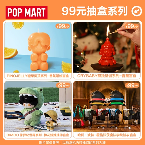 Popmart Bubble Mart Tmall Tumping Machine Times применимо 99 Yuan Blind Box Hander не поддерживает возврат средств