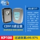 Super Beauty CD9 Dust Filter Box 2