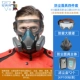 610 Dust Cordon Dust Campaign (CD9)+Anti -Fog Big Eye Mask