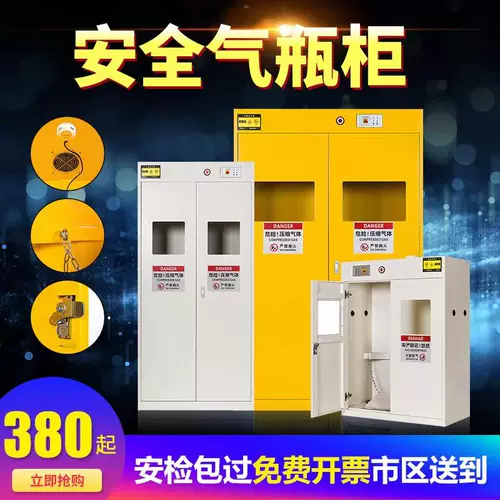 Лабораторный взрыв -Нарядный газовый шкаф