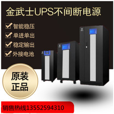 不间断供电电源（ups）