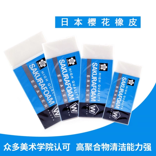 Японская вишневая вишневая резина Sakura xrfw-100 Super-Net Super-Net Rubber xrfw-60 Art Rubber Rutbing