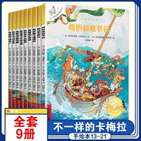 Первый сезон раскрашенных вручную книг Кармелы не фонетический (всего 9 томов 13-21).