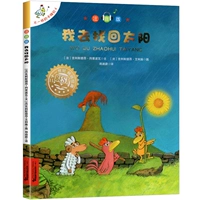 [4] Я возвращаюсь к солнцу [версия уведомления]]