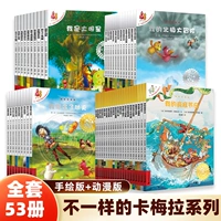 Первый, второй, третий и четвертый сезоны Кармелы [полный комплект из 53 томов] нефонетические.