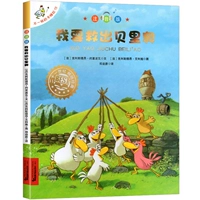 [10] Я хочу спасти Белио [Фонетическая версия]