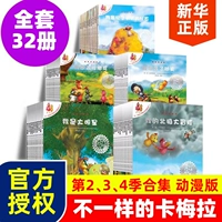 Кармелла 2, 3 и 4 аниме-версии [полный комплект из 32 томов] нефонетический