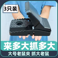 3 установки] Увеличьте зажимной зажим мыши [мыши с одним горшком]