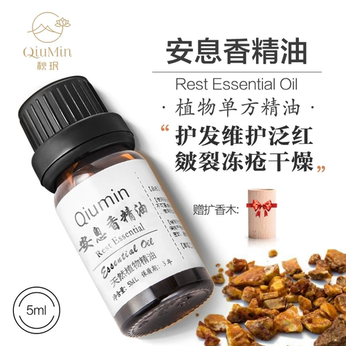 Масло, массажер против сухости, парфюм, натуральная аромотерапия, 5 мл, против трещин, уход за волосами