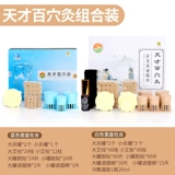 蕲大妈 Гений Baixue Moxibustion Box Portable Moxibusting Семейство орфографические инструменты Дворцовый дворец холодный гинекологический портативный магнитный микс