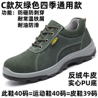 C Серый зеленый четыре сезона анти -смаживающийся анти -терник 69 юаней