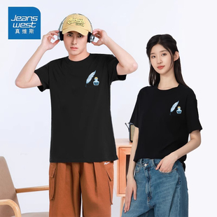 拍2件！真维斯官方店·纯棉短袖男女同款