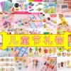 Товары от 派大星礼品  元气小店
