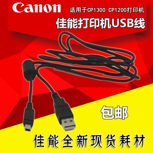 Адаптированное Canon CP1200/910/CP1300/1500 Подключение к компьютеру принтера USB Cable Cable Cable