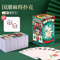 Национальная тенденция новогодней модели [One Deck/144 Cards, 2 Dices] Carton Model (утолщенная версия)