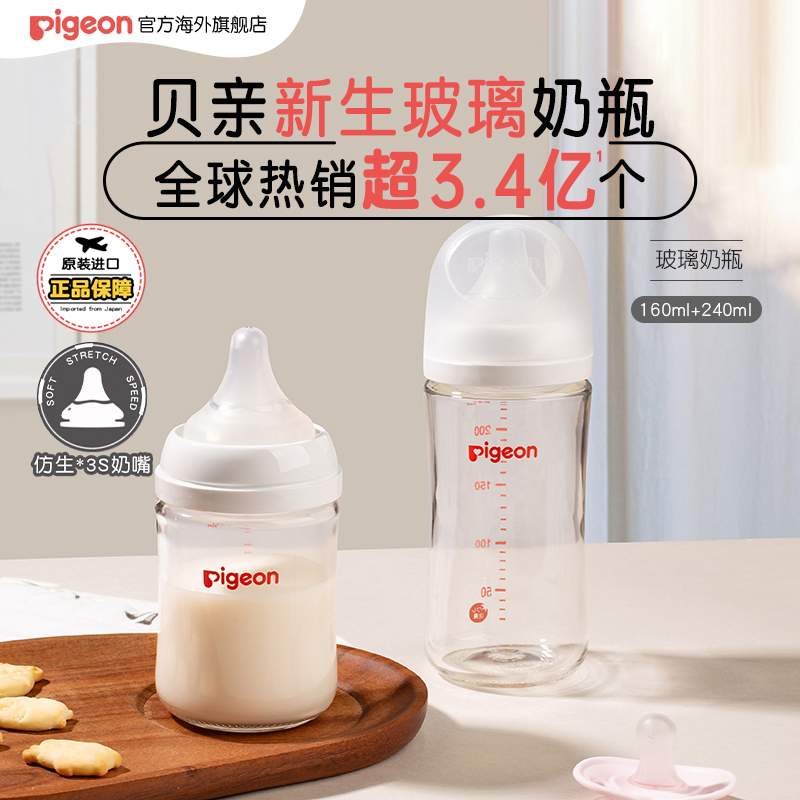 自然母乳实感   亲喂瓶喂自由切换
