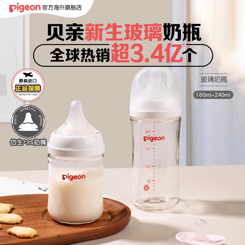 自然母乳实感   亲喂瓶喂自由切换