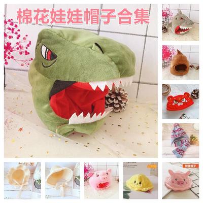 taobao agent Spot 20 cm cotton doll hat collection 1