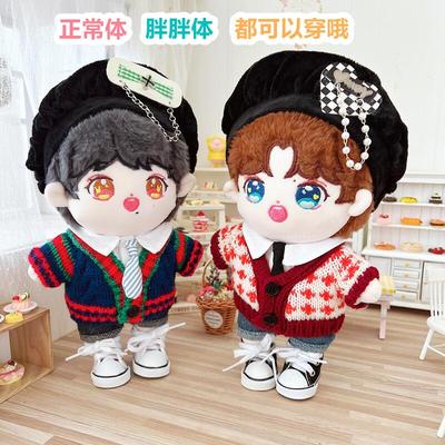 taobao agent Sweater, jacket, cotton doll for dressing up, 20cm