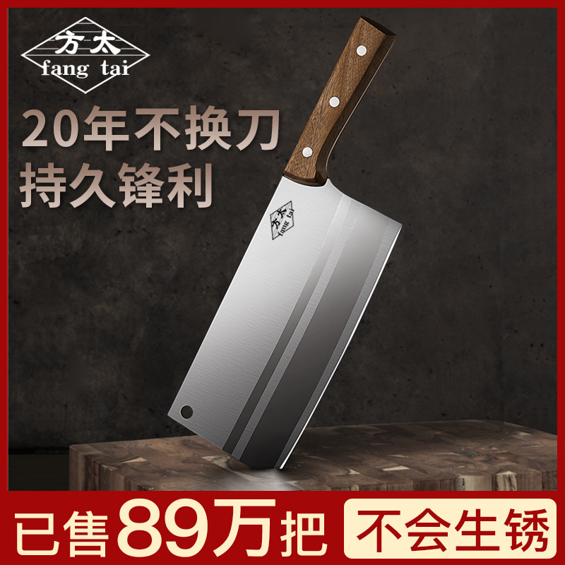 fangtai方太刀具菜刀家用厨房厨师女士专用砍骨切菜切肉片刀套装