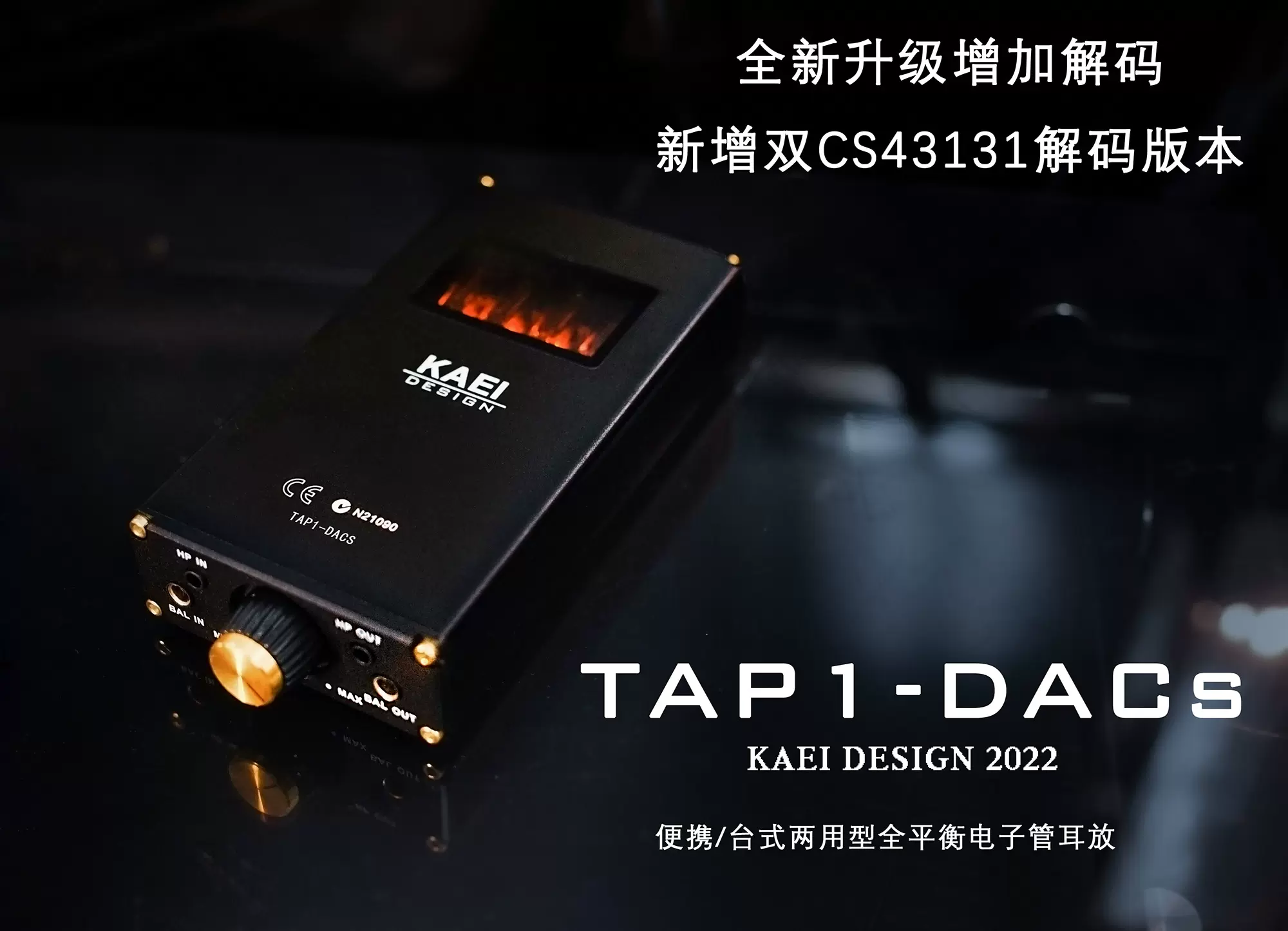 KAEI DAP3 PRO 256G-