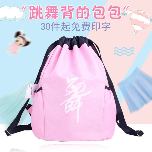 Танцующий вместительный и большой модный рюкзак, ранец, надевается на плечо